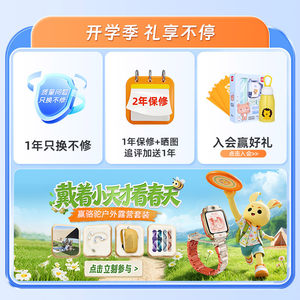 【国补立减15%】小天才电话手表Z6Pro/Z6Pro少年版楼层定位儿童4G网通初中生翻转双摄视频通话