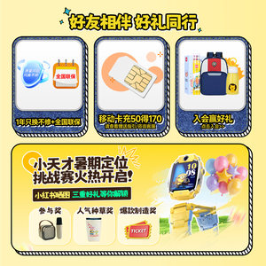 【国补立减15%】小天才电话手表Z6Pro少年版/Z6Pro楼层定位儿童4G网通初中生翻转双摄视频通话青少年学生
