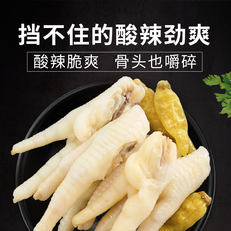 来伊份山椒凤爪500g休闲零食泡椒鸡爪小吃制品辣味美味小包散装,淘宝优惠券,粉丝福利购,淘宝优惠卷