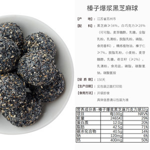 来伊份榛子爆浆黑芝麻球32g*18坚果巧克力丸子高钙高蛋白休闲食品
