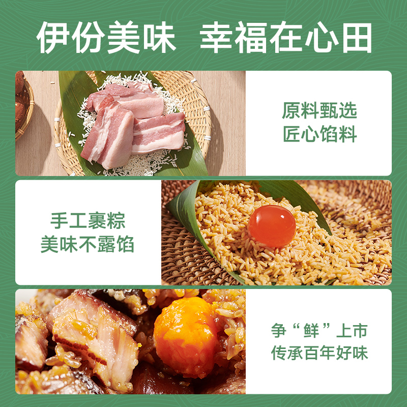 来伊份高粽蛋黄鲜肉粽子100g豆沙蜜枣梅干菜肉文武嘉兴网红小包装-图1