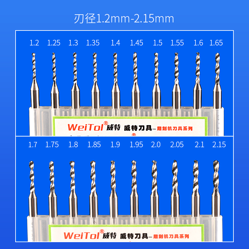 威特钨钢合金钻头PCB钻头线路板电路板微型钻头蜜蜡打孔麻花钻头-图1