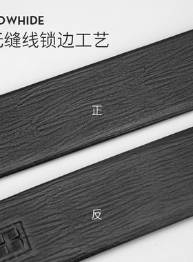 无头自动扣男士皮带条