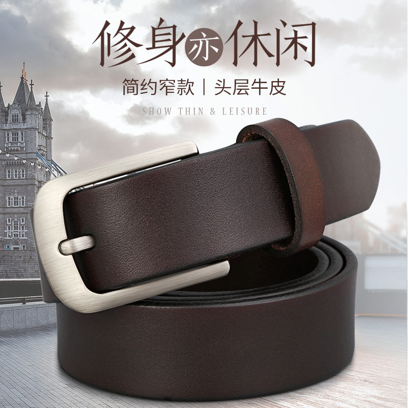 牛当家皮带男真皮腰带男牛皮窄款针扣休闲裤带头层牛皮细窄5186 - 图1