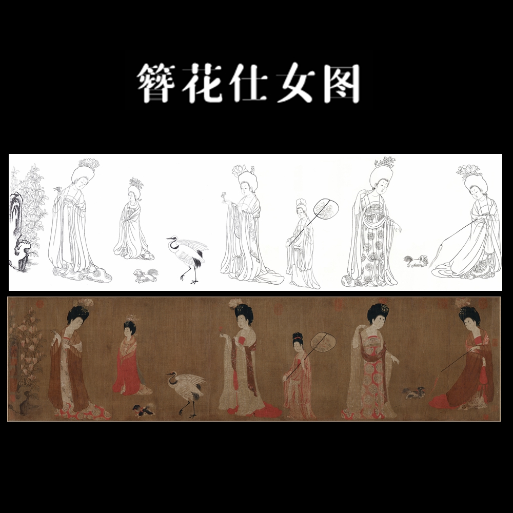 捣练图簪花仕女图工笔画打印线稿高清白描底稿国画勾线线描纸质-图0