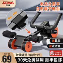 Bodybuilding wheel automatic rebound of abdominal rolling belly movement intelligent abdominal muscle theorizer male and female domestic roller fitness equipment