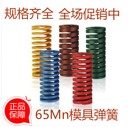 红色模具弹簧M10*20-  10*80矩形弹簧压缩拉簧日标65Mn彩色TM压簧 - 图3