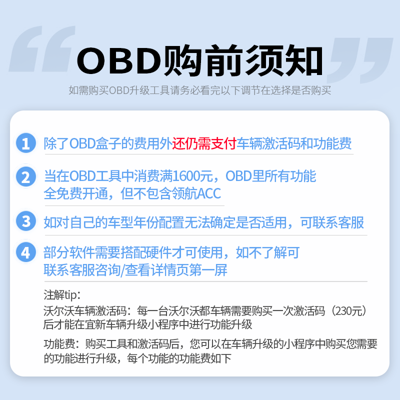 沃尔沃s60xc40s90xc60xc90V60刷隐藏激活导航路标记忆启停OBD模块-图0