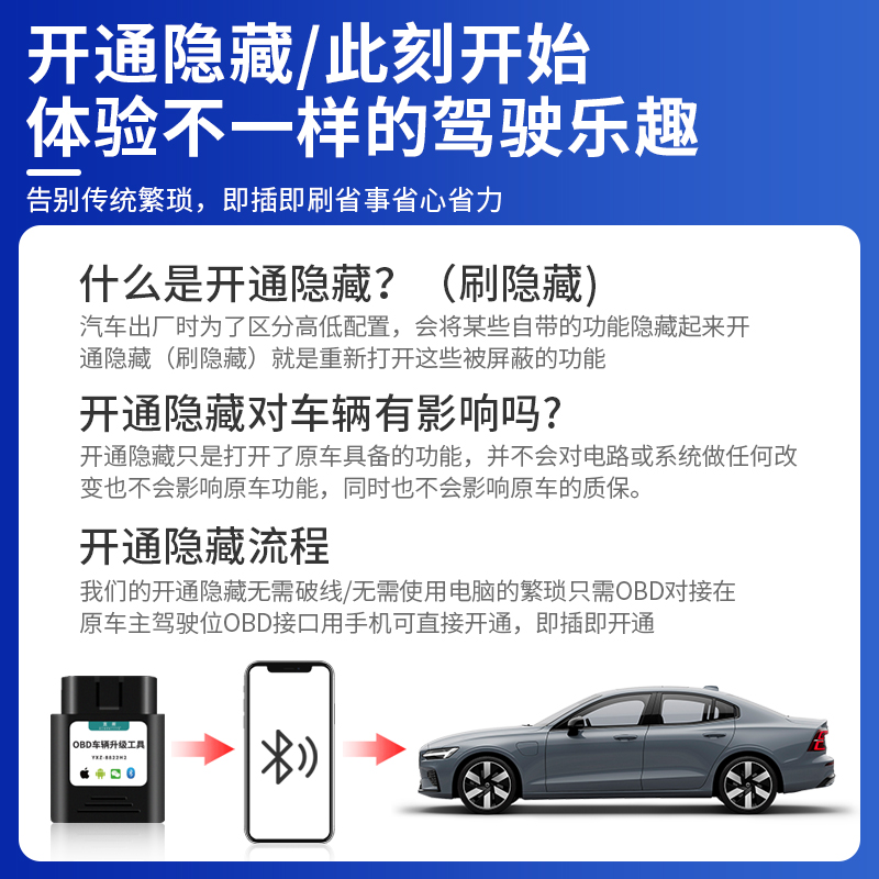 沃尔沃s60xc40s90xc60xc90V60刷隐藏激活导航路标记忆启停OBD模块 - 图3