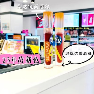 屈臣氏Letsaqua琉光镜面唇釉3.1g液体口红唇彩持久白桃软糖红豆包-图3