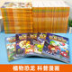 Plants vs. Zombies Dinosaurs comic book set