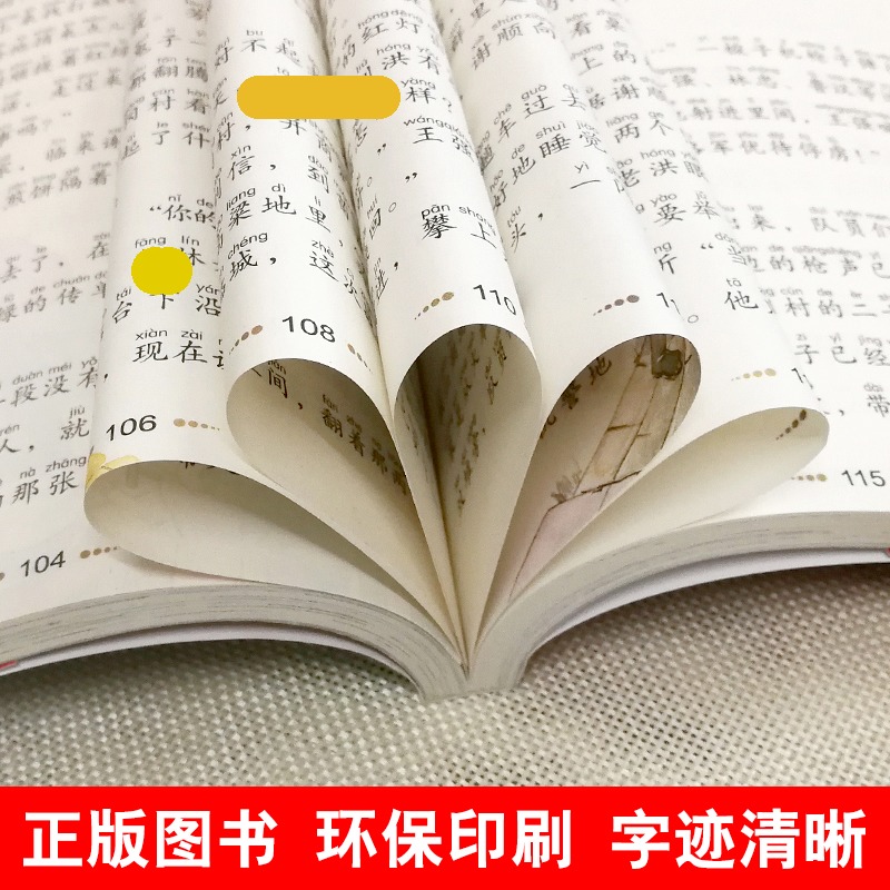 4本28元安徒生童话 小书虫系列丛书小学生语文课外阅读彩图注音童话故事系列有格林安徒生童话绿野仙森林报成语故事书 - 图3