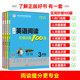 Genuine primary school English ladder reading training 100 articles