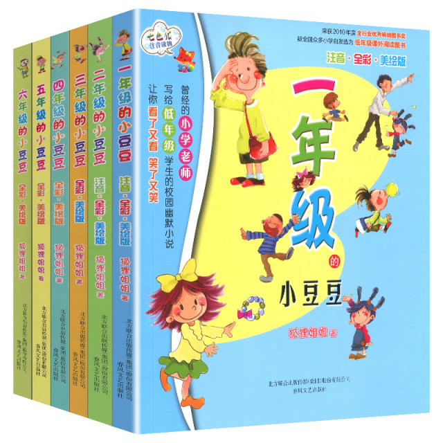A complete set of 6 volumes of Xiaodoudou series books, first grade and second grade color pictures with pinyin - third, fourth, fifth and sixth grade non-pinyin authentic school diary primary school students story picture book complete set by the window bedside 1 to 6 in front of the window 2 Xiaoduoduo