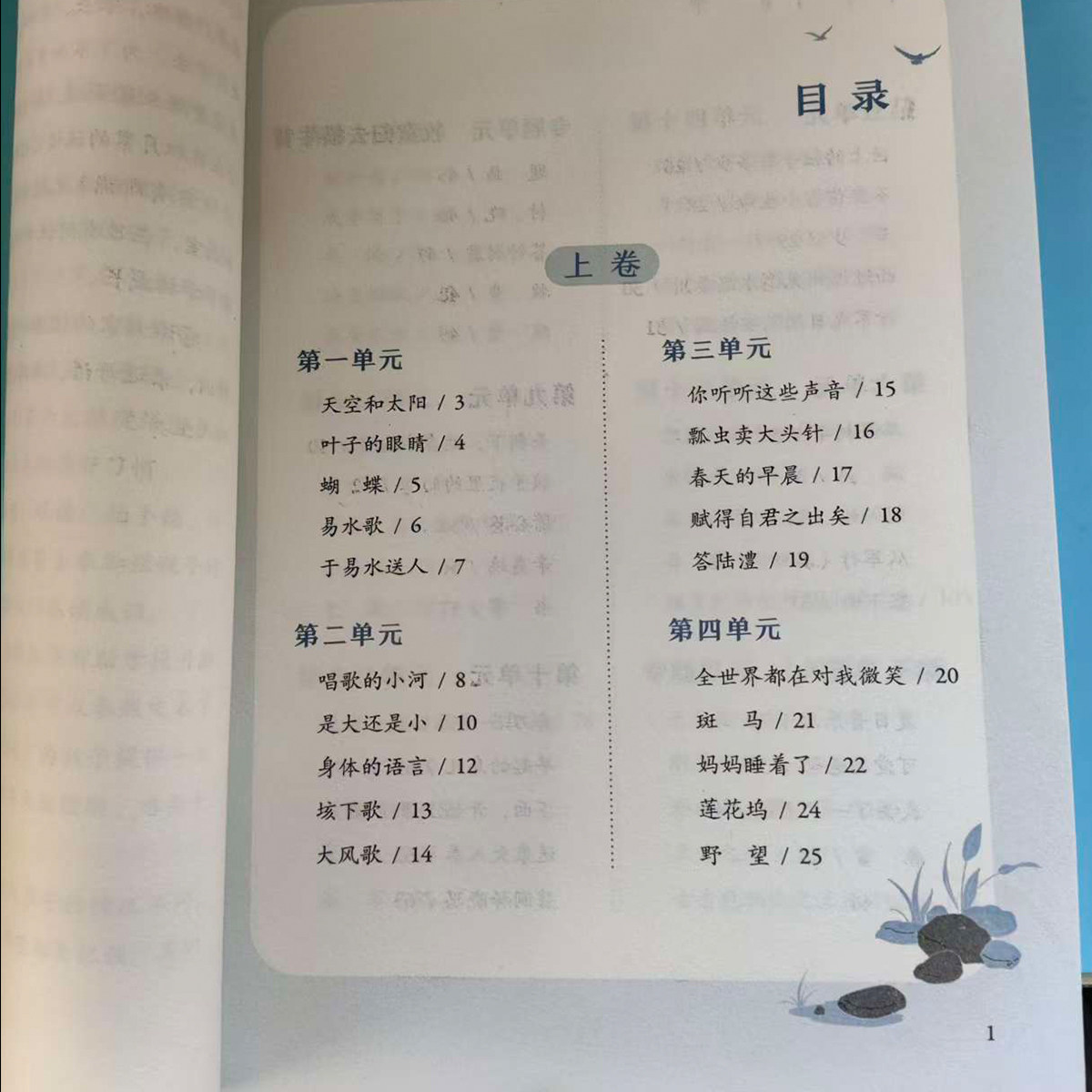 日有所诵三年级第七版7书正版上下册全套小学生3年级小学我的亲近母语课幼儿每日诵读广西师范大学出版社阅读测试写作课大字珍藏版