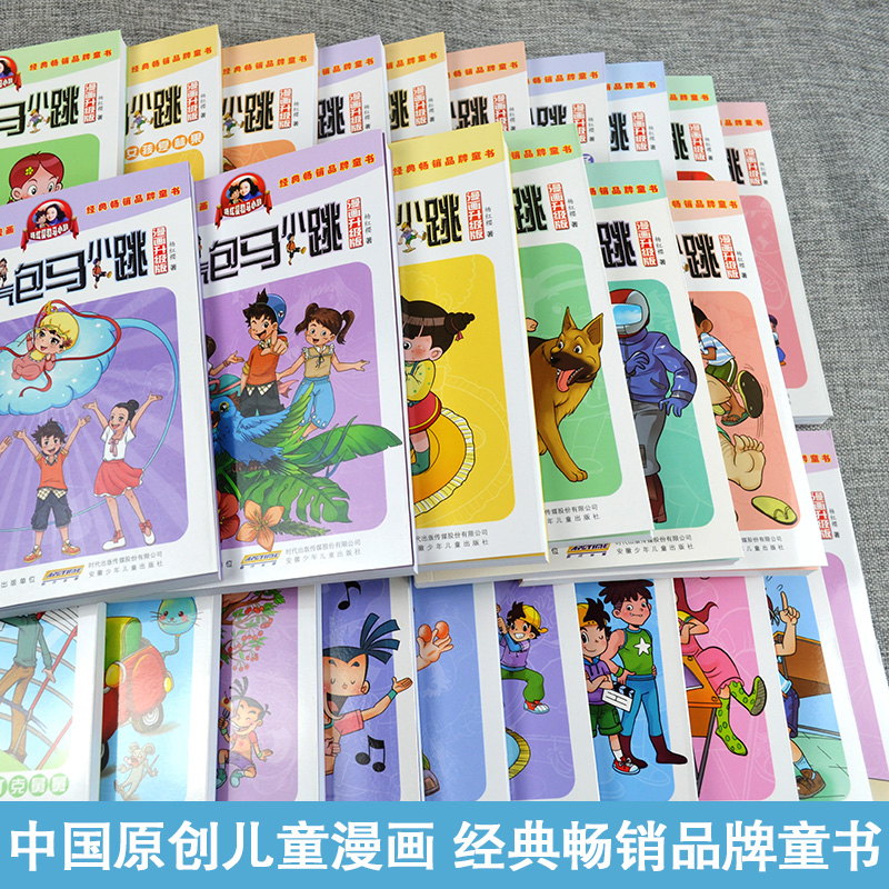 正版淘气包马小跳漫画版全集全套升级版樱桃小镇新出版29七天七夜28妈妈我爱你第一季漫画书第二季单本玩数学一二三年级非典藏文字-图0