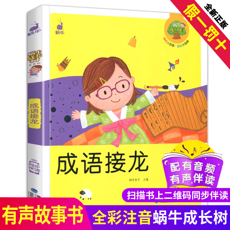 成长成语 新人首单立减十元 21年7月 淘宝海外