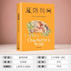 Charlotte's Net Genuine Primary School Extracurricular Books Classic Books Children's Stories Shanghai Translation Publishing House Chinese eb White Charlotte Primary School Students' Picture Books Complete Set Unphonetic Version English Original Phonetic Version Chinese
