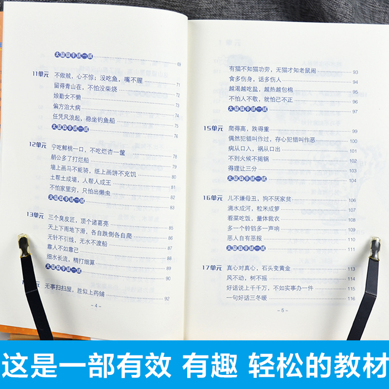 谚语儿歌100首注音版新版韩兴娥课内海量阅读丛书全套小学生一年级二年级三年级童谣一百首大全修订版400首成语歇后语俗语接龙大全-图1