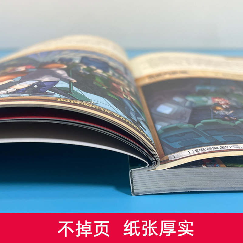 正版不可思议事件簿全套1-12册墨多多谜境冒险系列历险秘境迷境薄8单本9幸运之轮魔法学院雷欧幻想系列非11阳光板漫画版10 - 图1