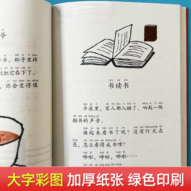 赣州版快乐读书吧二年级下册江西高校出版社金波作品选大语文新阅读世界记忆魔法课堂万物的童话四星望月玫瑰与三姐妹写好中国字 - 图3