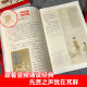 Genuine Snail Chinese Studies Museum audio version