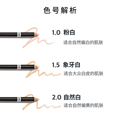 韩国theseam得鲜遮瑕铅笔MINI瑕疵斑点黑眼圈唇部眼部修饰卧蚕笔