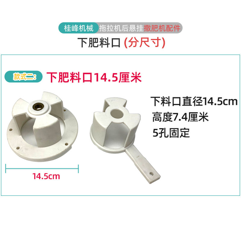 撒肥机拖拉机后置配件甩盘下料口螺旋蛟龙大小齿轮下肥料垫圈全套 - 图1