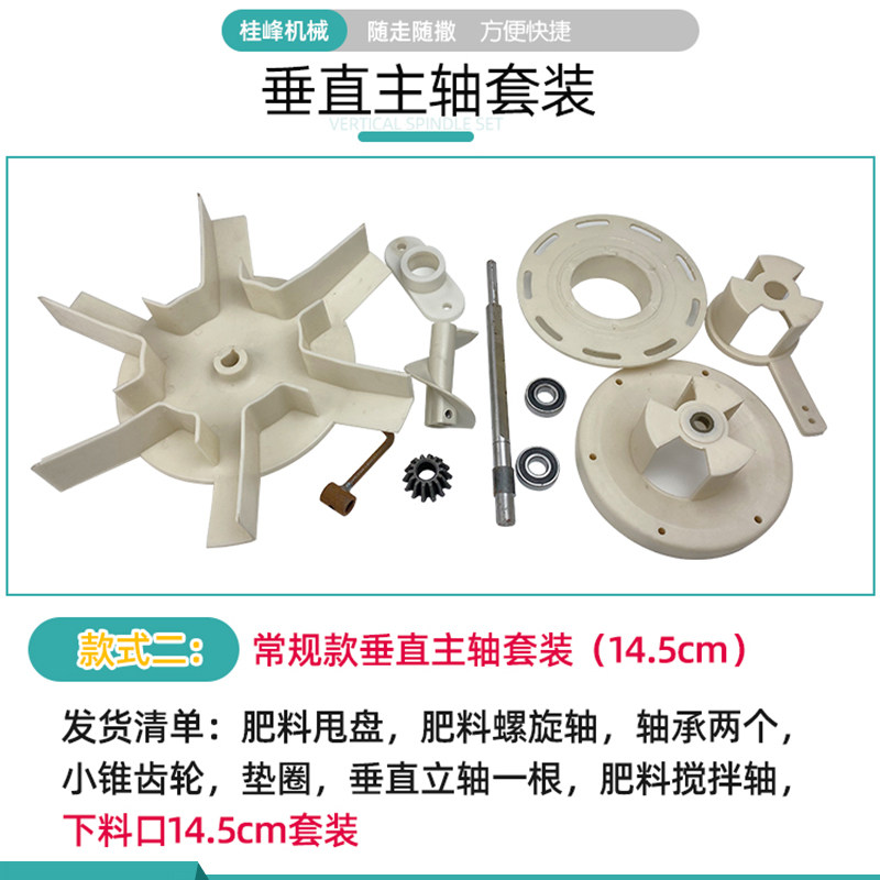 拖拉机撒肥机器配件全套农用后置施肥机主轴配件甩盘下料口撒肥料,淘宝优惠券,粉丝福利购,淘宝优惠卷