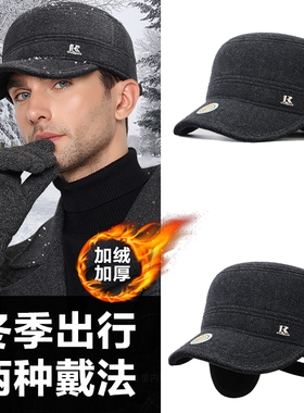 YIPINHU中老年人帽子男士毛呢保暖帽秋冬款爸爸爷爷加厚平顶帽男