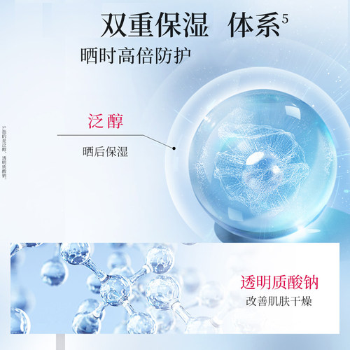 美肤宝SPF50+美白隔离防晒霜官方旗舰店倍正品隔离遮瑕二三合一 - 图2