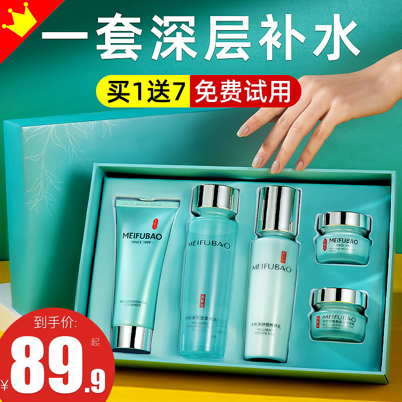  美肤宝帅桂面部护理套装