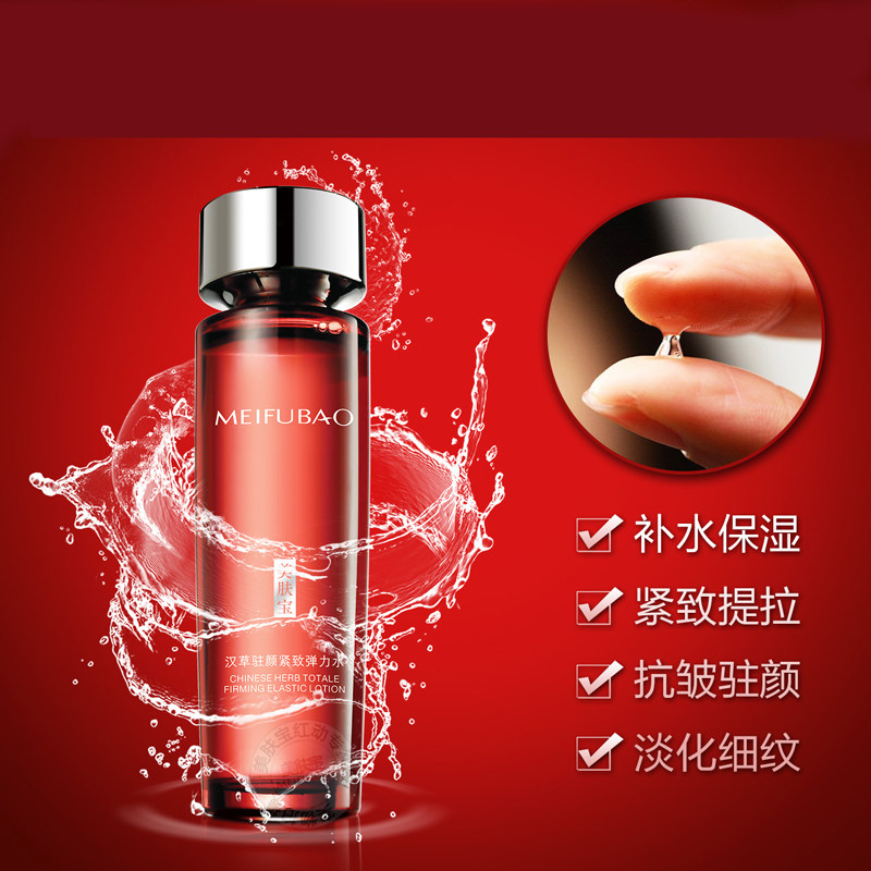 美肤宝精华水紧致抗皱抗初老爽肤水 美肤宝帅桂化妆水/爽肤水