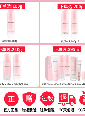 美肤宝自然亮采柔肤水保湿舒缓