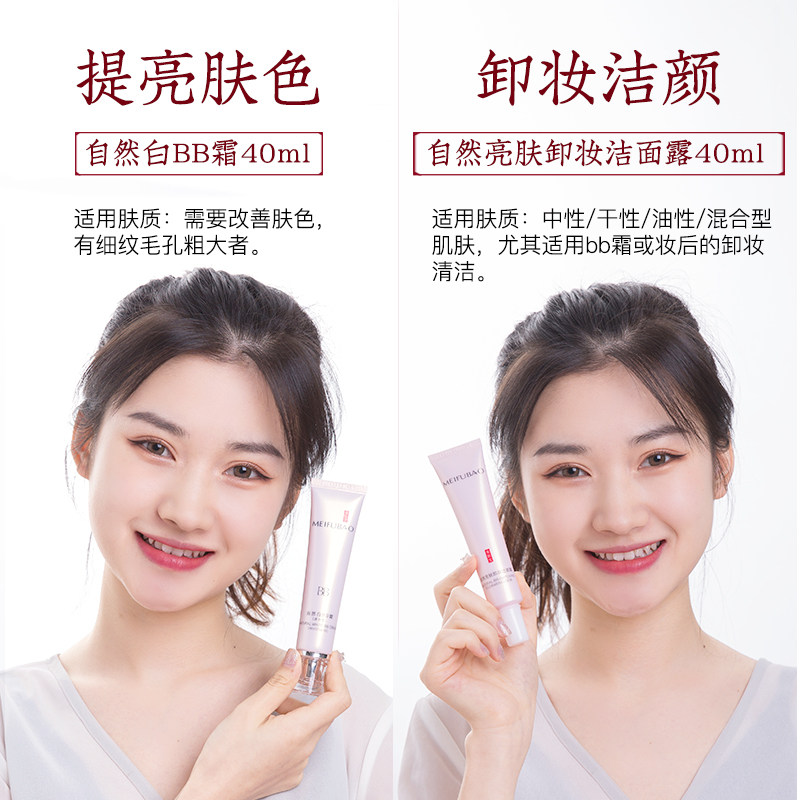 美肤宝遮瑕美白保湿持久隔离霜bb霜 美肤宝帅桂BB霜