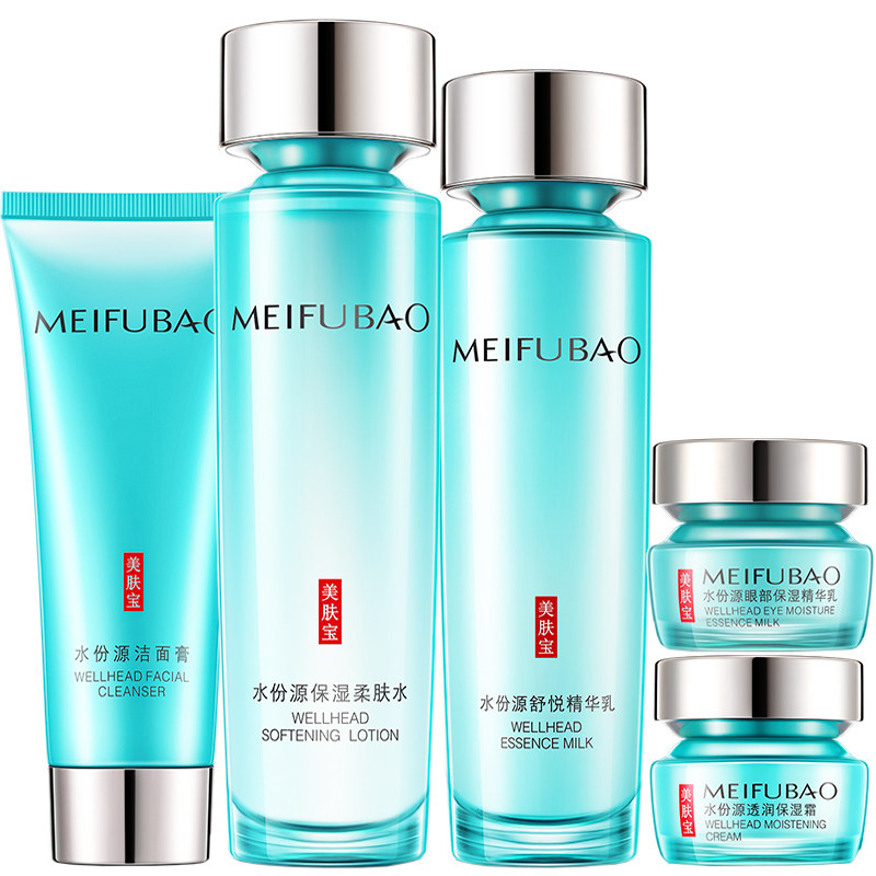  美肤宝帅桂面部护理套装