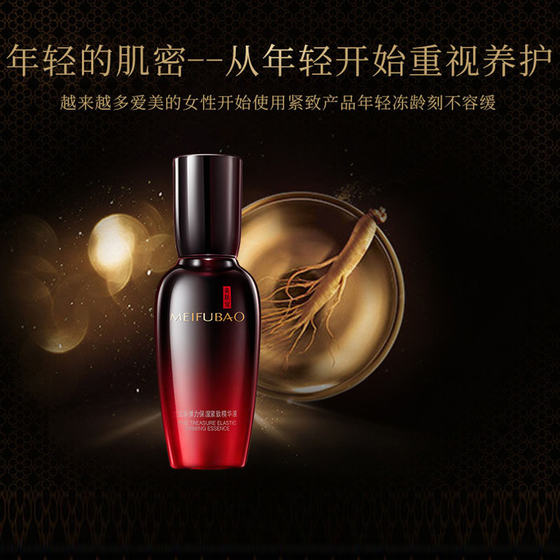 美肤宝五珍弹力紧致抗皱官方精华液 美肤宝帅桂液态精华