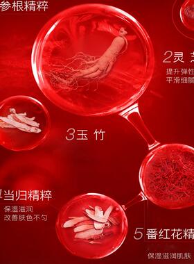 美肤宝五珍弹力保湿紧致爽肤水