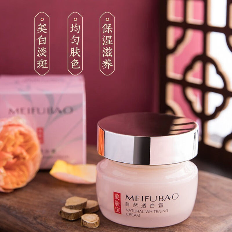 美肤宝美白女自然透白霜滋润面霜 美肤宝帅桂乳液/面霜