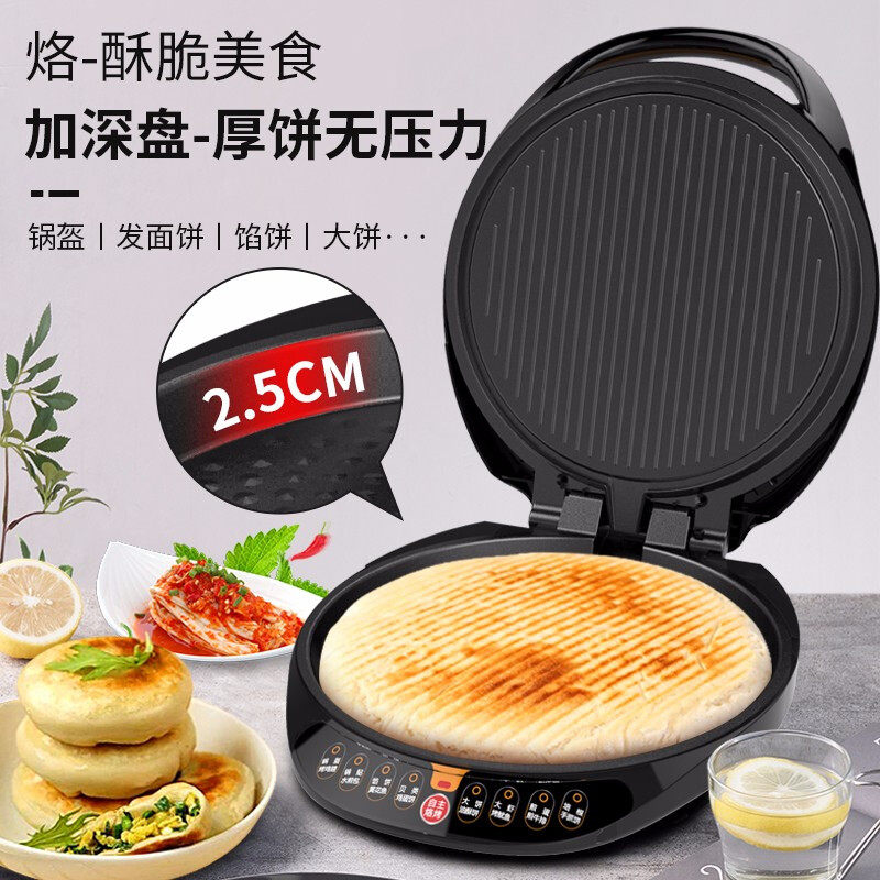 利仁家用双面加热全自动煎烤机 易明电器电饼铛/可丽饼机/薄饼机