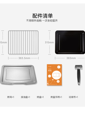 长帝烘焙多功能全自动蛋糕电烤箱