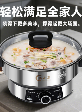 江小厨304不锈钢电热锅电煎锅