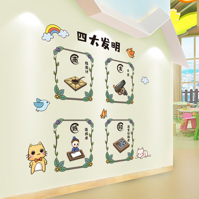 中国元素传统文化墙贴纸幼儿园环创主题小学墙面装饰教室布置自粘-图1