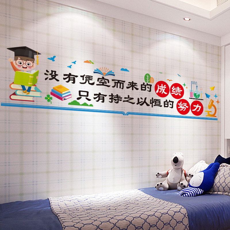 黑板报教室班级文化墙贴装饰墙面自粘可移除励志标语贴纸布置小学_虎窝淘