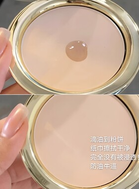 嘉利玛金币粉饼控油持久定妆