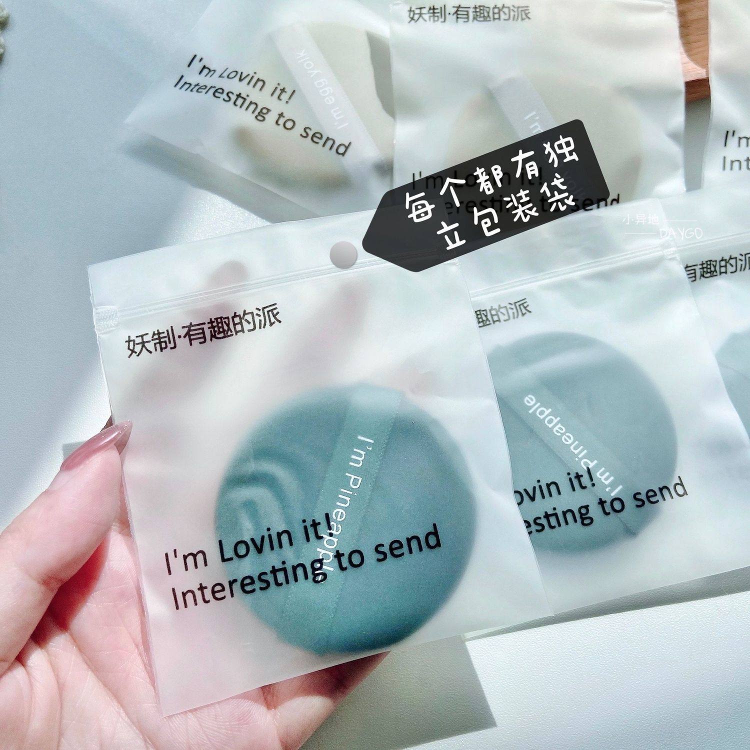 妖制蛋黄派粉扑气垫双面蛋黄粉底液粉扑干湿两用不吃粉泡水变大,淘宝优惠券,粉丝福利购,淘宝优惠卷