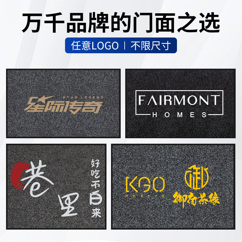 高端地毯定制logo售楼处地垫酒店公司迎宾门垫商场门口进门脚垫,淘宝优惠券,粉丝福利购,淘宝优惠卷