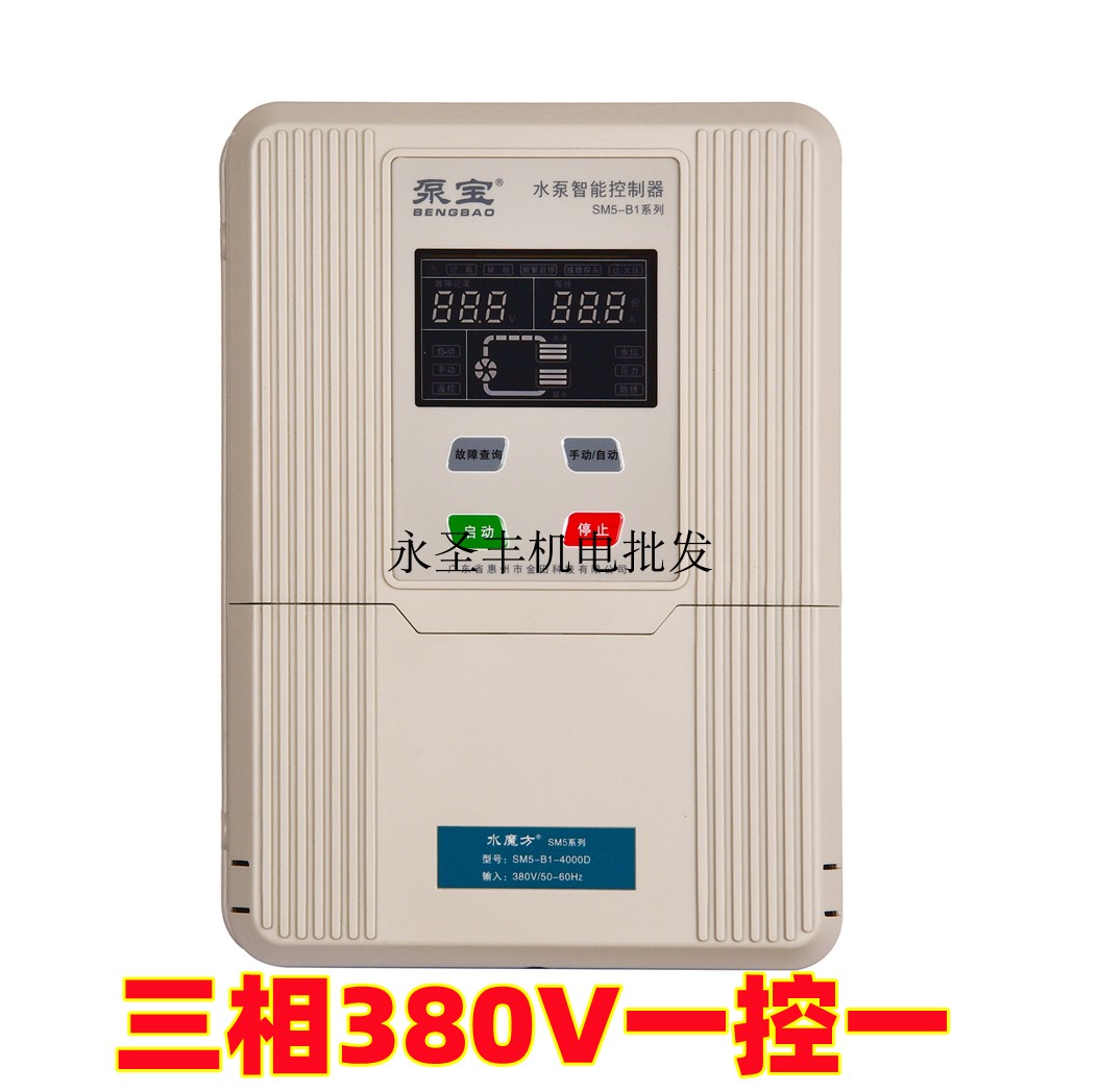 金田泵宝三相水泵智能控制器220V/380V全自动水位深井排污保护器 - 图3