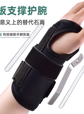 腱鞘炎手套专用护腕手腕固定支具