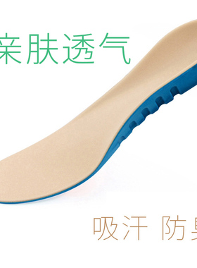 站岗神器久站不累鞋垫男厚款软底